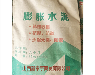 膨脹水(shuǐ)泥
