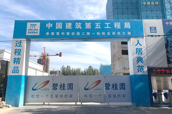 碧桂園