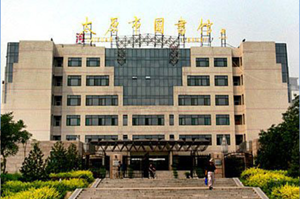 太原市(shì)圖書(shū)館